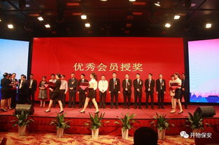 开物公司为广州市物业经理人协会会员大会提供会务 安保服务
