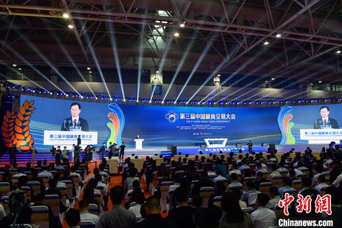 第三届中国粮食交易大会在福州开幕